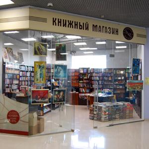 Книжные магазины Яранска